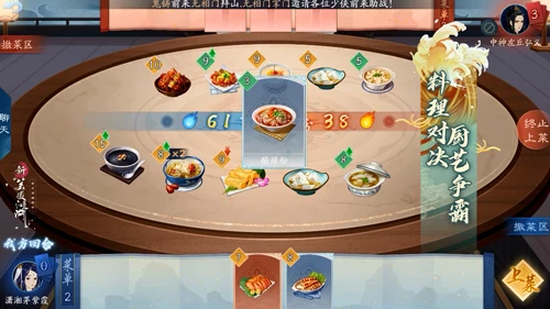 《​新笑傲江湖》联动厨神小当家 厨艺玩法即将上线