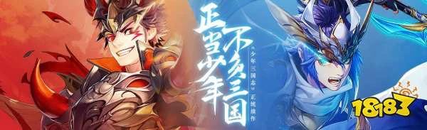 少年三国志2群雄阵容哪个好 群雄阵容推荐