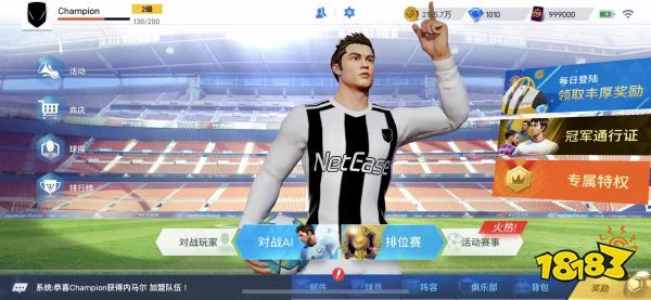 时尚潮男 绿茵之巅全新体验Chinajoy大曝光