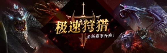 制作人快问快答《猎魂觉醒》联动《仁王》极速狩猎如火如荼进行中