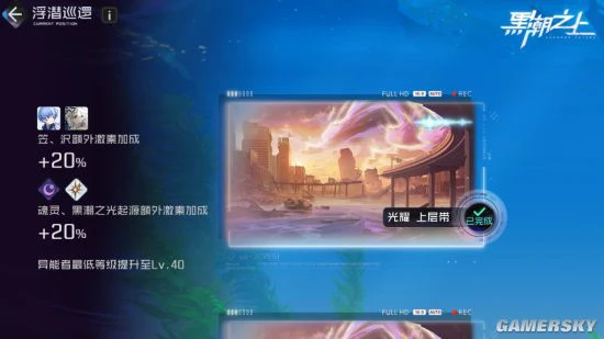 全新玩法上线！《黑潮之上》深渊潜袭冒险开启