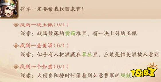 少年三国志2张飞传奇遇怎么触发 张飞传怎么做