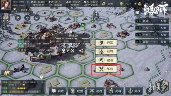 《鸿图之下》武将怎么快速升级 武将快速升级攻略