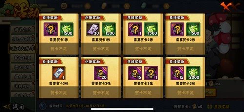 派对大乐斗来袭《火影忍者》手游漩涡鸣人生日会正式启动