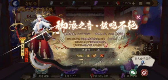 《阴阳师》铃鹿御前召唤绘卷活动介绍 铃鹿御前绘卷头像框冥弓逐影