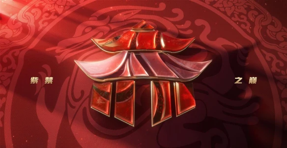 武神坛巅峰赛老牌战队紫禁之巅：不管对手是谁 全力以赴
