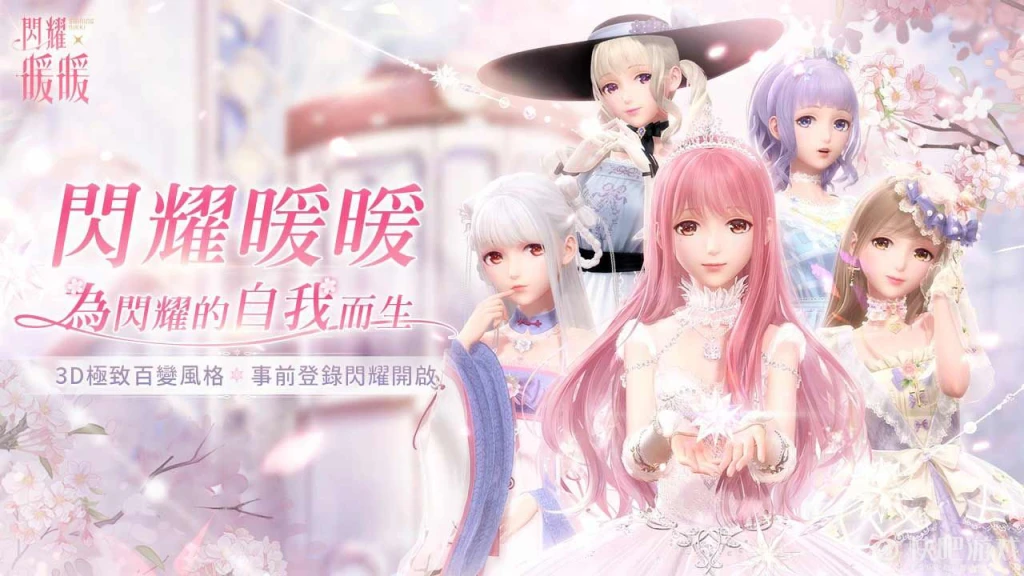 《闪耀暖暖》小米游戏玩家群：658068435