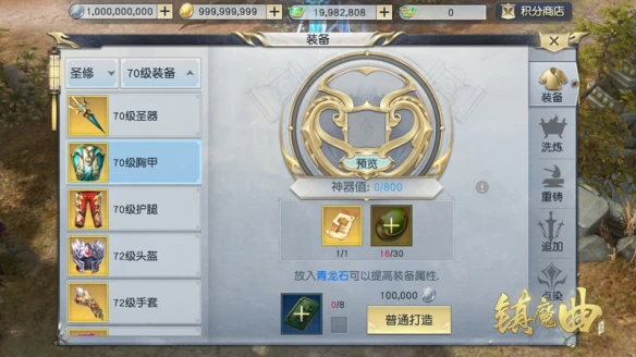 变强原来这么容易《镇魔曲》强化装备方式大焕新