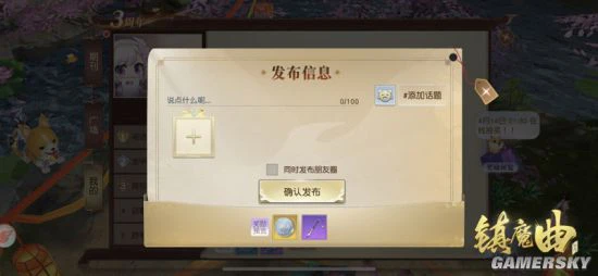 《镇魔曲》中州焕新 你提我改持续进行