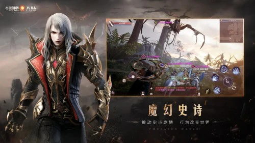 《新神魔大陆》天翼云游戏独家首发 燃战天团重聚克兰蒙多大陆