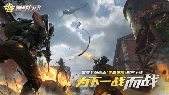 《荒野行动》联动TV动画《一拳超人》预警