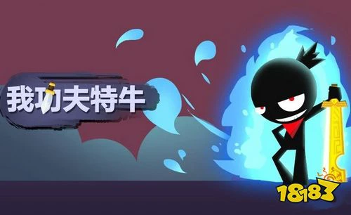 我功夫特牛第六章怎么玩 华山奇遇攻略
