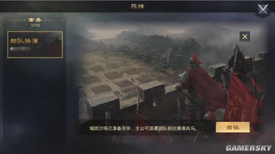 《率土之滨》全新陈情玩法首曝