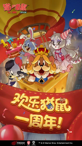 《猫和老鼠》手游更新公告 歌王的演唱会活动开启