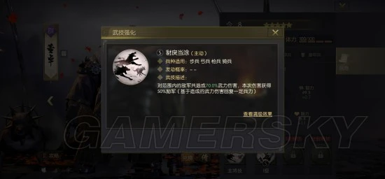 《鸿图之下》董卓武将属性及简评 董卓怎么样