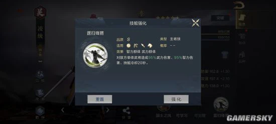 《鸿图之下》凌统详细定位分析