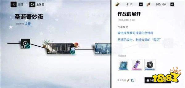 战双帕弥什极地暗流活动攻略大全：极地暗流全关卡图文攻略