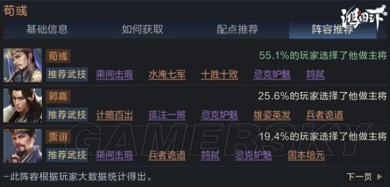《鸿图之下》输出能力爆表的魏智放毒流详解