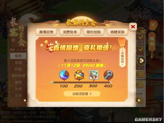 《梦幻西游》手游梦幻长安城特卖商城火热进行中