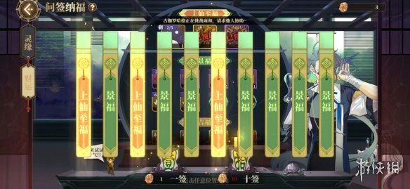 《山海镜花》上仙至福怎么抽 上仙至福玩法攻略