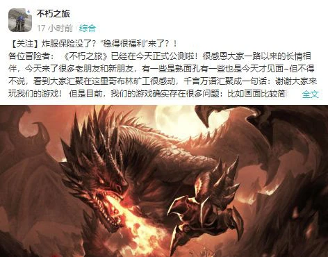 《不朽之旅》火爆公测中 首日30万冒险家集结！