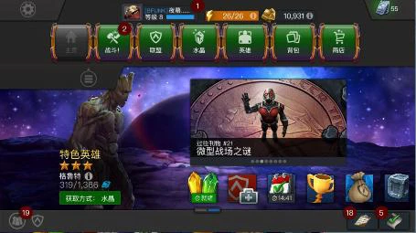 不仅仅是拳打脚踢《漫威：超级争霸战》除却格斗竟还有这些玩法