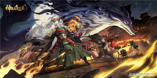 《神都夜行录》X《决战！平安京》联动正式开启