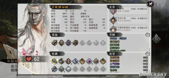 《我的侠客》复古江湖情怀引爆游戏圈