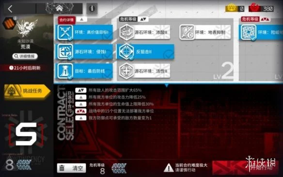 《明日方舟》荒漠8级低保攻略 利刃行动7.31荒漠打法