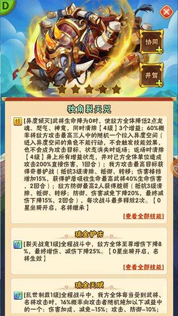 《少年三国志》独角裂天兕、罡风撼地犴今日上线