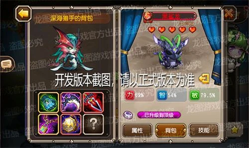 《小冰冰传奇》新异界泰坦深海猎手踏浪而来！