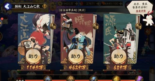 阴阳师：近期容易被遗忘的四个福利活动 你可能错过了8张蓝票