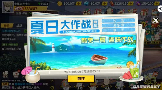 《一拳超人：最强之男》夏日大作战活动正式开启