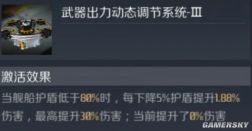 《第二银河》新欧的钢铁荣耀 要塞级战列舰