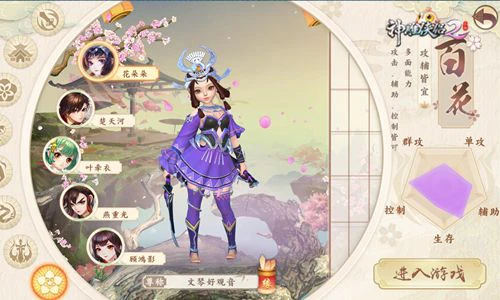《神雕侠侣2》7月24日来袭 开启周年欢乐季