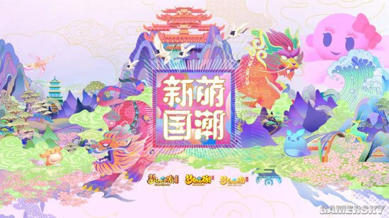 网易游戏520：每个你都是“热爱分之一”