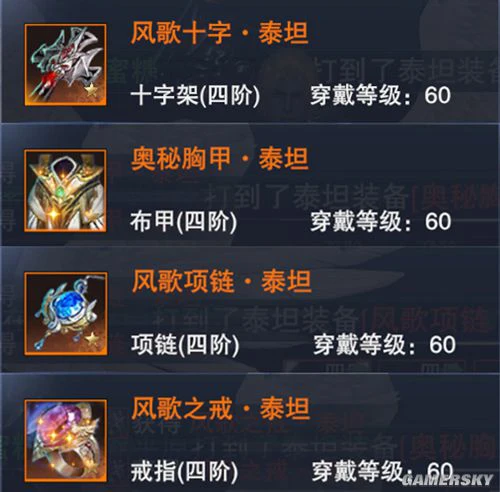 《新神魔大陆》泰坦属性赋能攻略