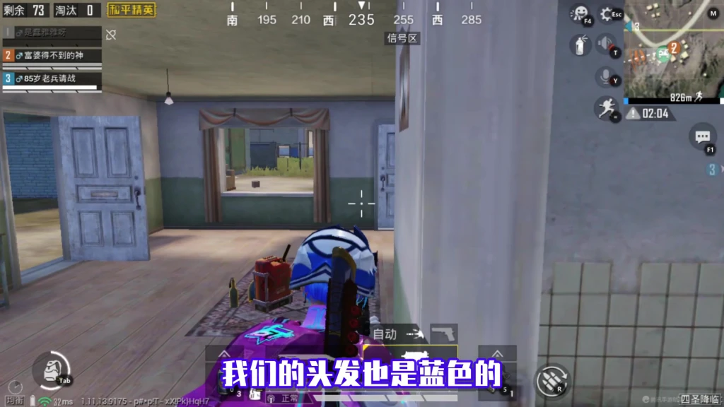 和平精英：敌人想进房间袭击，人还没进来手先穿门直接暴露位置？