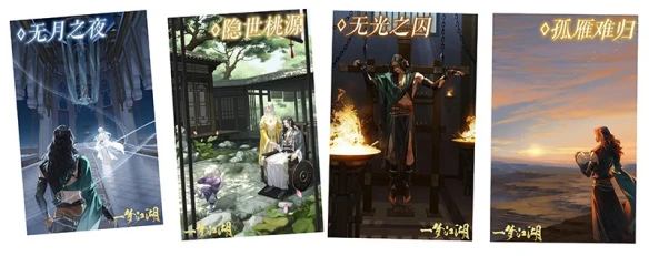 《一梦江湖》浮生星阵全新卡牌大赏 蔡师兄来啦