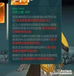 《剑网3：指尖江湖》叶英PVE循环手法 藏心之剑