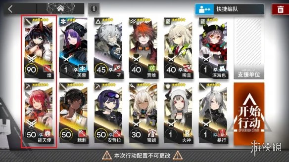 《明日方舟》OF-7双人刷信赖打法 火蓝复刻黑曜石节OF-7攻略
