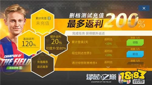 绿茵之巅球员获取攻略 绿茵之巅球员获得方法