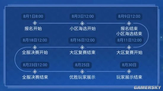 《新剑侠情缘》“江湖侠缘”评选引领活动来袭