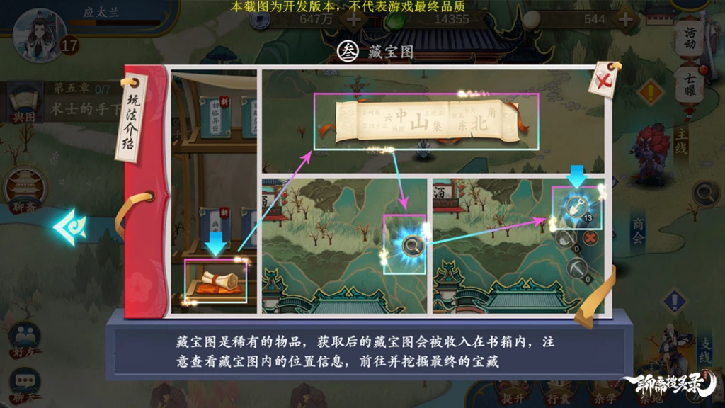 挖穿神州《聊斋搜灵录》大世界寻宝玩法揭秘