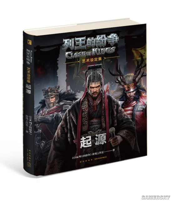 新的视觉盛宴《列王的纷争-起源》艺术设定集！