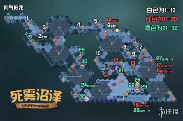 《剑与远征》死雾沼泽怎么过 死雾沼泽攻略路线