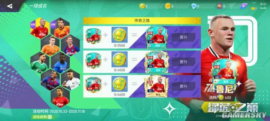 金童集结绿茵！系列福利等你探索！