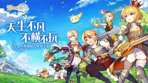 《彩虹联萌》参展ChinaJoy!与你相约横版趣世界！