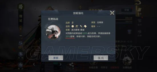 《鸿图之下》魏延详细定位分析 魏延怎么用