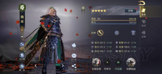 《鸿图之下》魏延详细定位分析 魏延怎么用